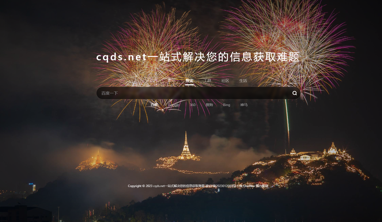 专业导航网站，行业网站的发展